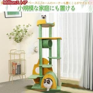 キャットタワー 据え置き 猫タワー 爪とぎポー...の詳細画像2