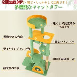 キャットタワー 据え置き 猫タワー 爪とぎポー...の詳細画像3