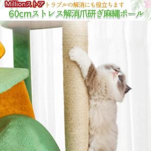 キャットタワー 据え置き 猫タワー 爪とぎポー...の詳細画像4