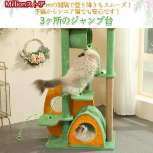 キャットタワー 据え置き 猫タワー 爪とぎポー...の詳細画像5