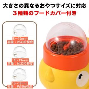 自動給餌器 犬 知育玩具 知育 おもちゃ おや...の詳細画像4