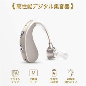 補聴器 集音器 充電式 耳掛け式 デジタル 充...の詳細画像5