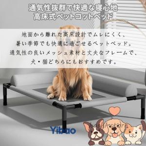 ペットベッド 犬 猫 コット型ベッド 高床式 ...の詳細画像5