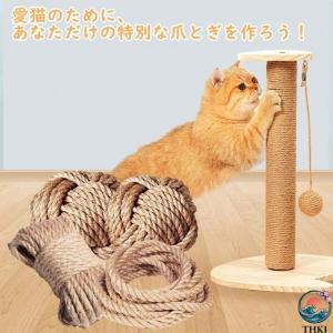 猫 爪とぎ 麻紐 キャットタワー補修 爪研ぎロ...の詳細画像1