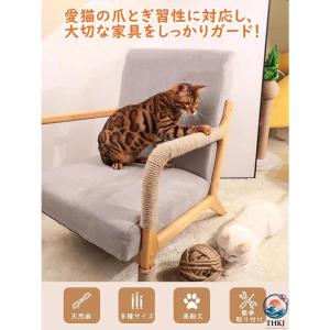 猫 爪とぎ 麻紐 キャットタワー補修 爪研ぎロ...の詳細画像2