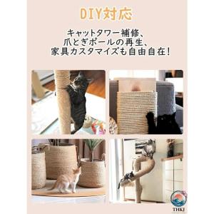 猫 爪とぎ 麻紐 キャットタワー補修 爪研ぎロ...の詳細画像3