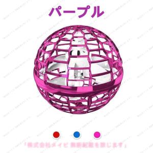 2点目が25%割引 マジックフライングボール ...の詳細画像1
