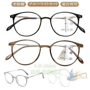 老眼鏡 ブルーライトカット 軽量 おしゃれ 眼...の詳細画像1