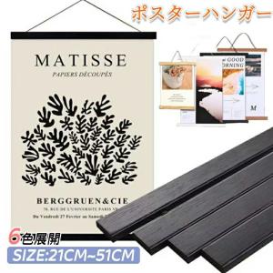 タペストリー 棒 マグネット式 21/31/41...の商品画像