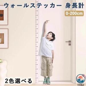 身長計 ウォールステッカー 身長測定ステッカー ...の商品画像
