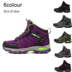 トレッキングシューズ メンズ レディース 登山靴 疲れない 軽量 アウトドアシューズ ハイキングシューズウォーキングシューズ防滑耐磨耗 防水