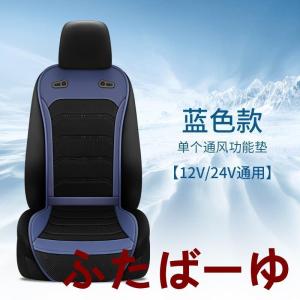シート ベンチレーション 後付け 車 シートク...の詳細画像4