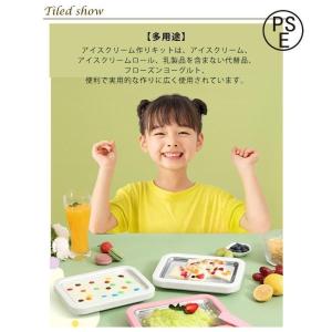 フローズンヨーグルト メーカー プレート シャ...の詳細画像4