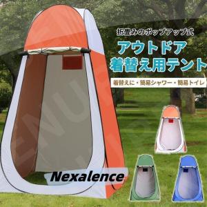 着替えテント 着替え ワンタッチ テント 着替用テント 簡易 トイレ シャワー 海水浴 災害 防災 避難 プライベートテント 防災グッズ 更衣室 アウトドア レジャー