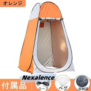 着替えテント 着替え ワンタッチ テント 着替...の詳細画像1