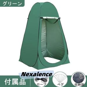 着替えテント 着替え ワンタッチ テント 着替...の詳細画像2