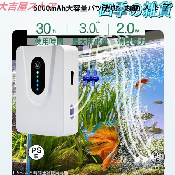 ソーラーエアポンプ 2.5L/min 水槽用エアポンプ 静音設計5w 6000mAHの大容量電池 省...