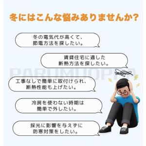断熱シート 窓 窓断熱シート 防寒カーテン シ...の詳細画像1