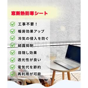 断熱シート 窓 窓断熱シート 防寒カーテン シ...の詳細画像3