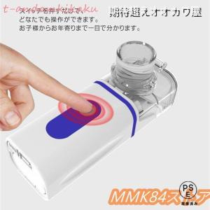 ネブライザー吸入器超音波スチーム加湿器手持ち式...の詳細画像3