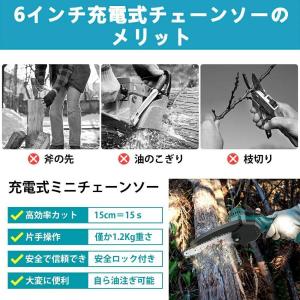 チェーンソー 充電式 6インチ 電動チェーンソ...の詳細画像1