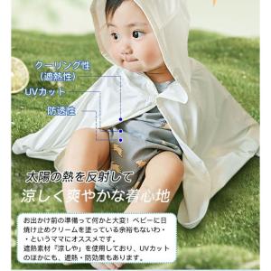 ベビーポンチョ 冷感ポンチョ 羽織り UV 冷...の詳細画像1