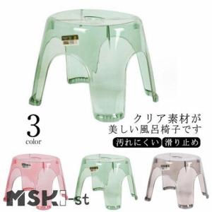 【2点購入で50％OFF】バスチェア クリア 透明 風呂椅子 風呂イス 風呂いす シャワーチェア アクリア お風呂椅子 滑り止め 汚れにくい 高級感 シンプル おしゃれ