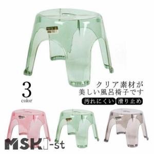 【2点購入で50%OFF】バスチェア クリア ...の詳細画像5