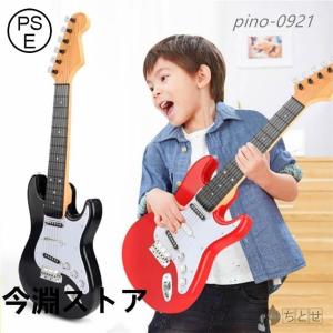 キッズ用 エレキギター おもちゃ キッズ 子ども 楽器玩具 弦楽器 ギター 子供用 ミニエレキギター エレクトリック 玩具 本格的 おすすめ