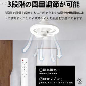 シーリングファンライト LED E26金口 3...の詳細画像4