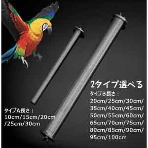 鳥用 止まり木 ステンレス製 鳥用 止まり木 ...の詳細画像3