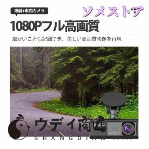 ドライブレコーダー ド カメラ 配線不要 HD...の詳細画像2