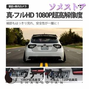 ドライブレコーダー ド カメラ 配線不要 HD...の詳細画像3