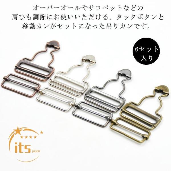 6セット入り（シルバー） ジーンズ 吊りカン つりかん 吊りかん 移動カン ボタンなし デニム オー...