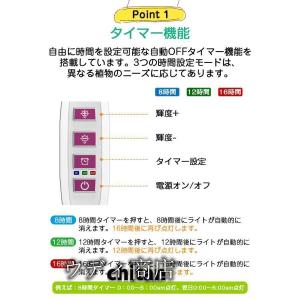 植物育成ライト LED フルスペクトル タイマ...の詳細画像5