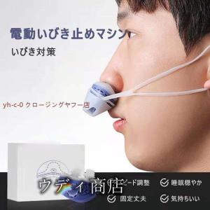2022 いびき対策 いびき防止 無呼吸改善 ...の詳細画像1