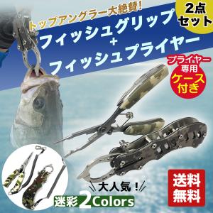 フィッシュグリップ フィッシュプライヤー  釣り 魚掴み