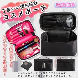 化粧ポーチ コスメポーチ メイクポーチ 機能的 使いやすい