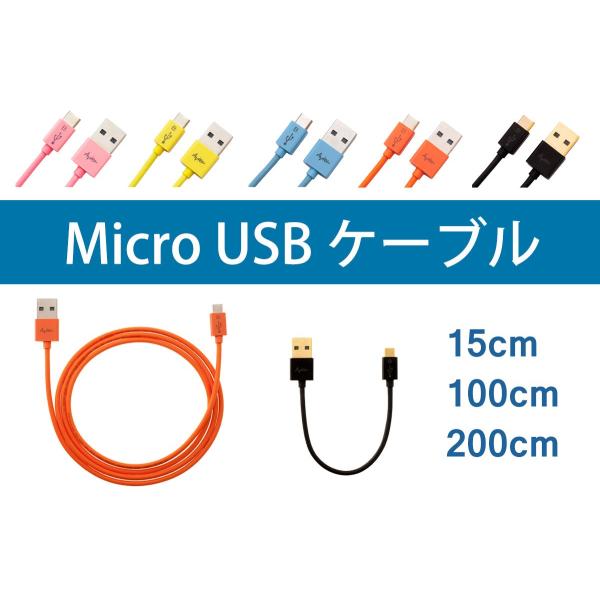 Micro USB ケーブル 充電 同期 データ転送 2m Android iQOS デジタルカメラ