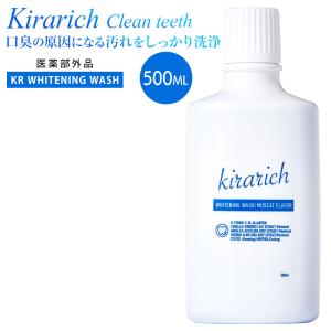 サン・クラルテ製薬 ゴッソトリノ 30包 マウスウォッシュ 洗口液 口臭