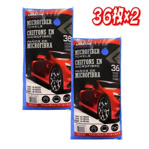 【お買い得】カークランドシグネチャー マイクロファイバータオル ブルー 36枚×2 コストコ｜ココカラネット