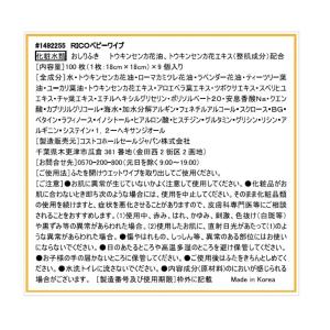 RICO 赤ちゃん用 おしりふき 900枚 コストコの詳細画像3
