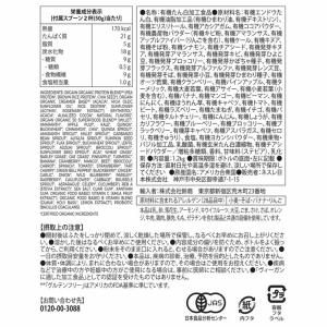 【お買い得】オルゲイン オーガニックプロテイン...の詳細画像4