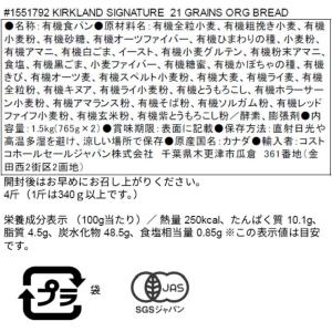 カークランドシグネチャー 21 グレインズ オ...の詳細画像3