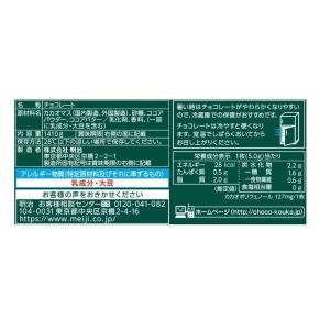 明治 チョコレート効果 カカオ 72% 47枚...の詳細画像1