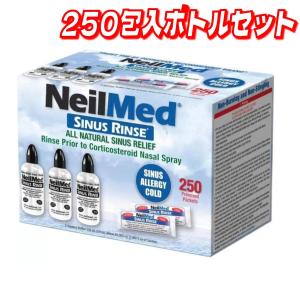 【お買い得】ニールメッド サイナスリンス　 250包　鼻うがい　鼻洗浄用品　ボトルセット　コストコ