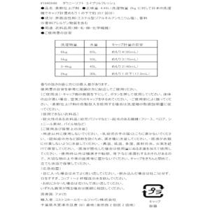 【お買い得】ウルトラ ダウニー エイプリルフレ...の詳細画像2