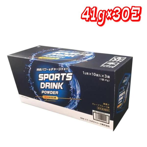 スポーツドリンク パウダー 41g x 30 包　コストコ