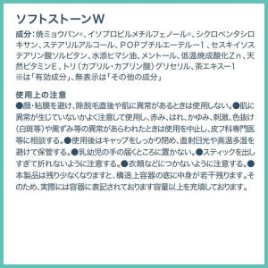 デオナチュレソフトストーンW ワキ用制汗剤 3...の詳細画像2