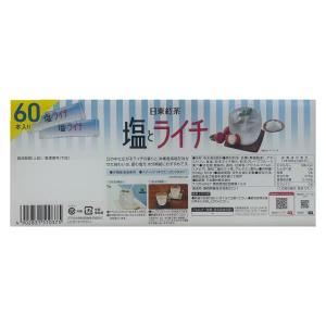 【セール価格8/30 22時まで】日東紅茶 塩...の詳細画像1